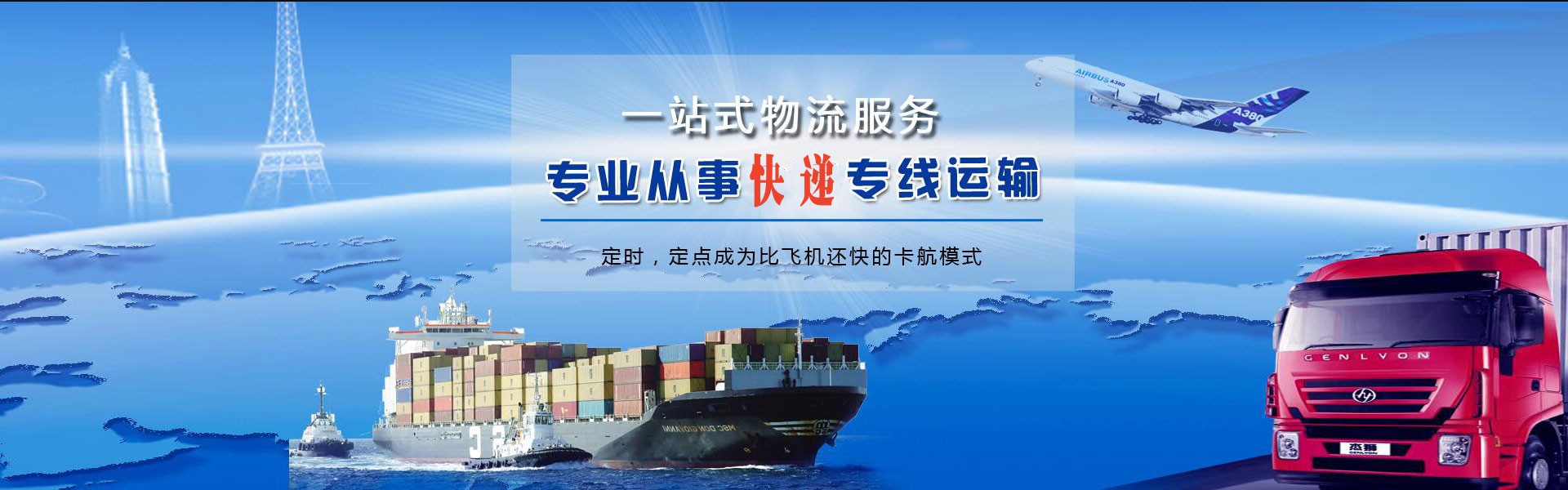 福鼎到加拿大物流公司-福鼎至加拿大物流专线-福鼎空运到加拿大-优时通物流有限公司