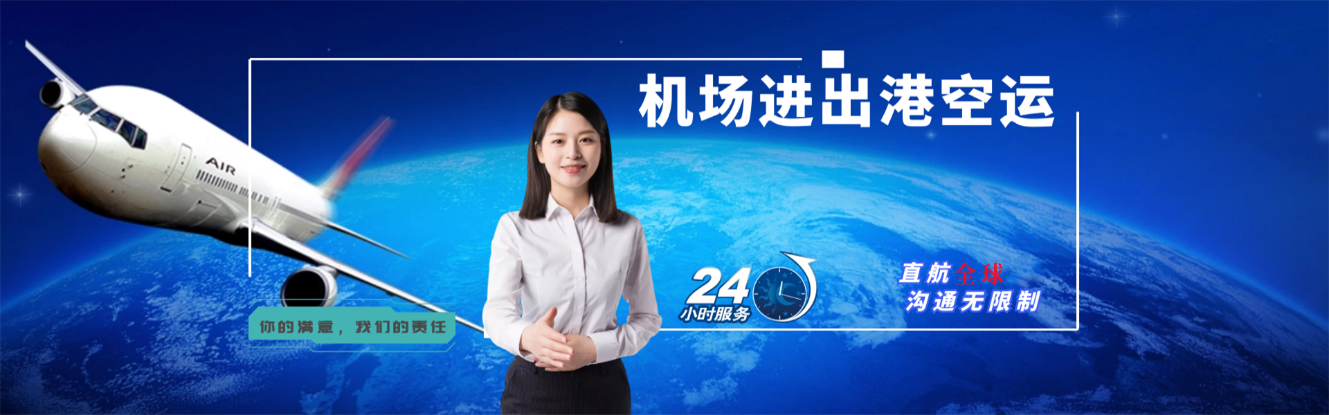 福鼎到加拿大物流公司-福鼎至加拿大物流专线-福鼎空运到加拿大-优时通物流有限公司
