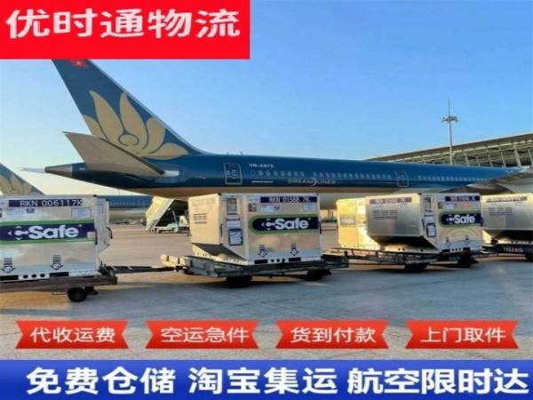 福鼎到加拿大空运加急专线